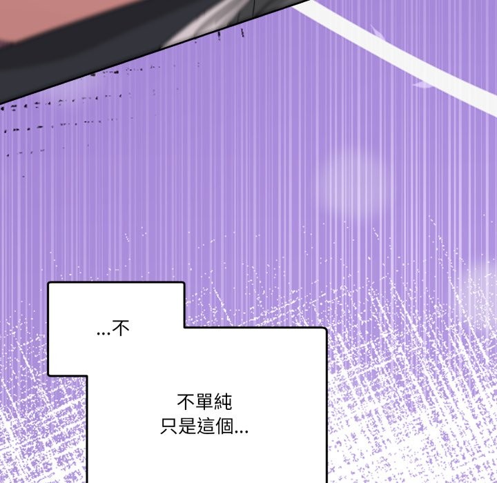 男人止步 - 第44話 - page 128