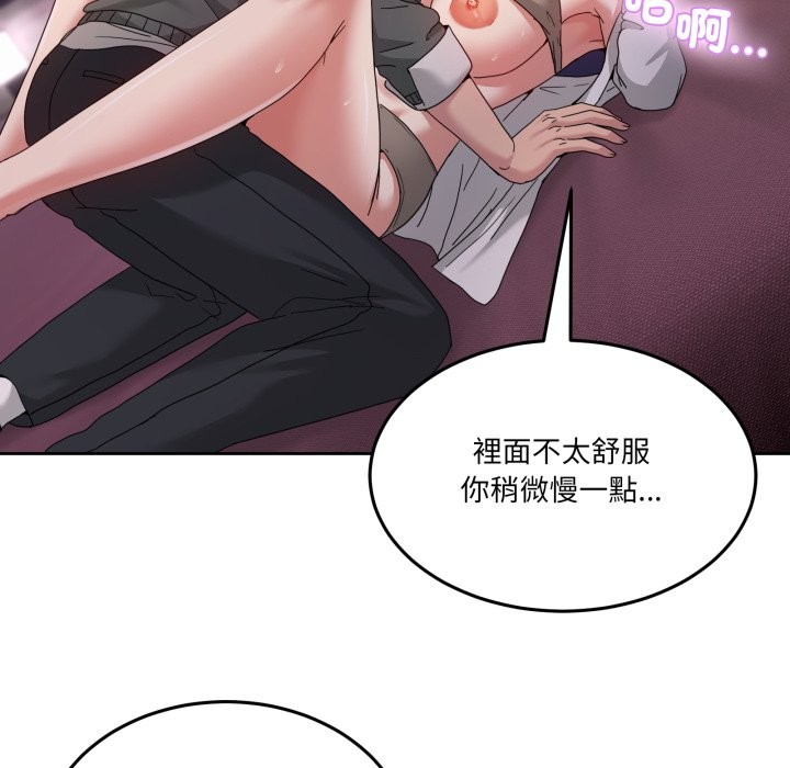 男人止步 - 第44話 - page 133