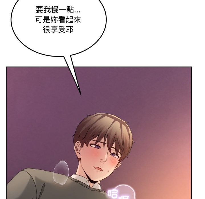 男人止步 - 第44話 - page 134
