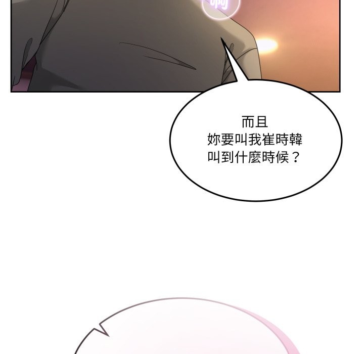 男人止步 - 第44話 - page 135