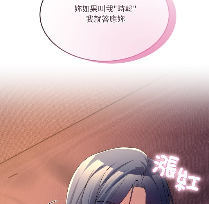 男人止步 - 第44話 - page 136