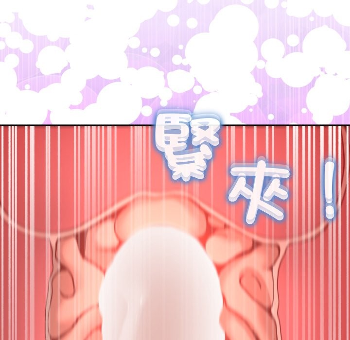 男人止步 - 第44話 - page 139