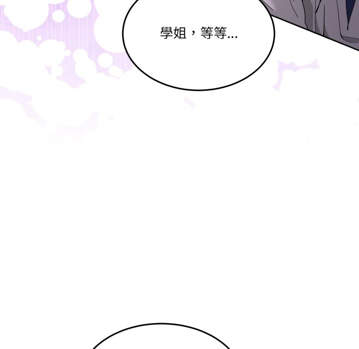 男人止步 - 第44話 - page 148