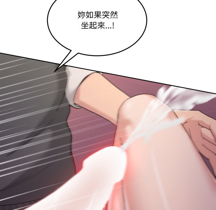 男人止步 - 第44話 - page 149