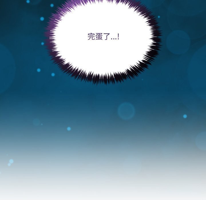 男人止步 - 第44話 - page 157