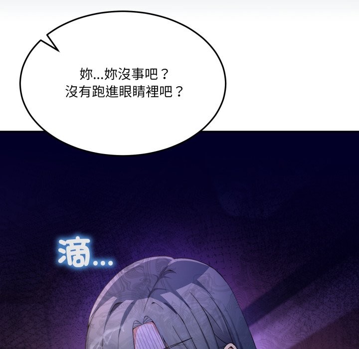 男人止步 - 第44話 - page 158