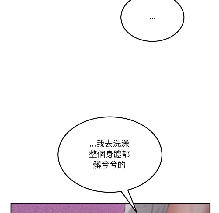男人止步 - 第44話 - page 160