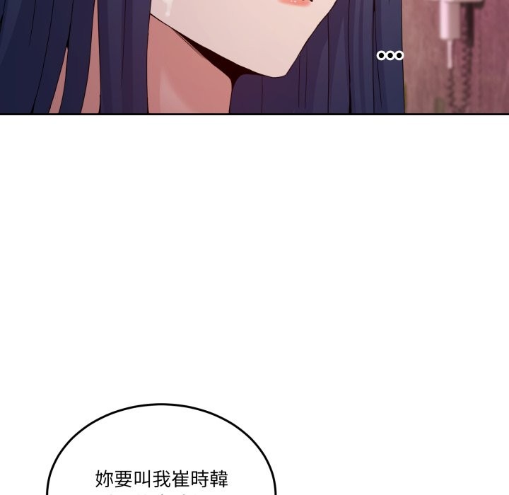 男人止步 - 第44話 - page 166