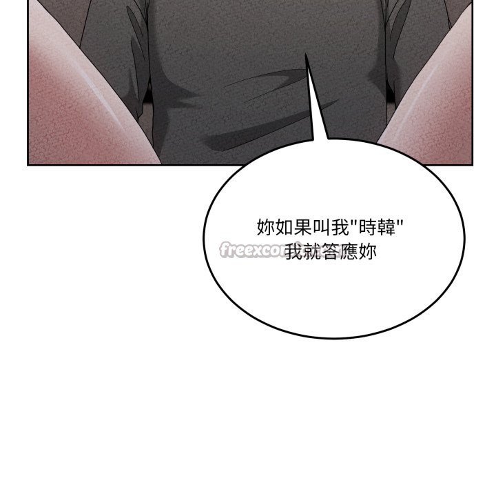 男人止步 - 第44話 - page 168