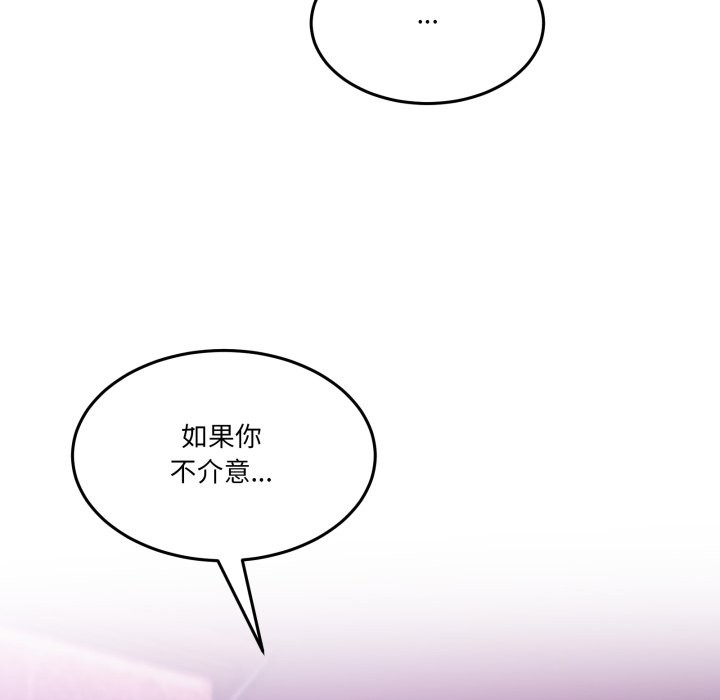 男人止步 - 第44話 - page 172