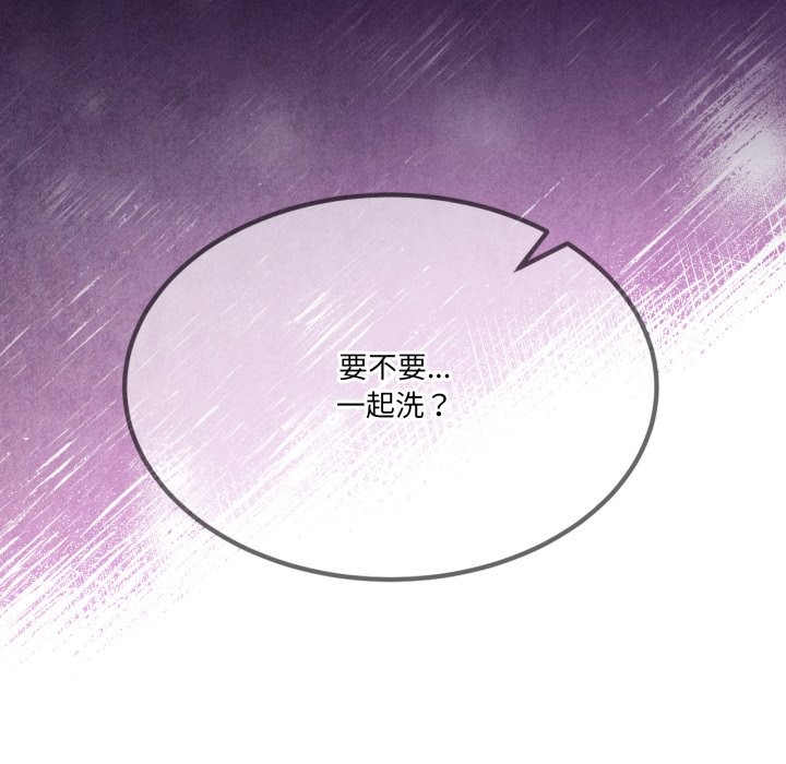 男人止步 - 第44話 - page 175