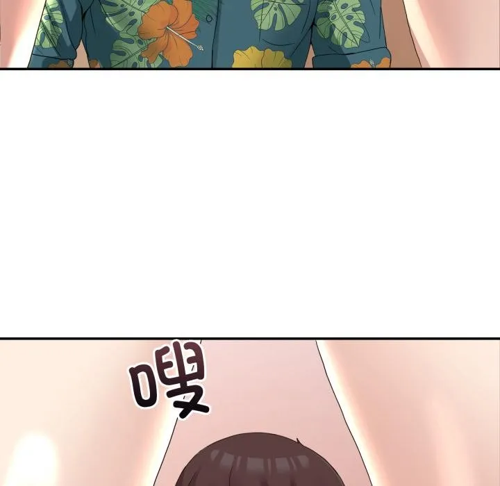 男人止步 - 第13話 - page 8