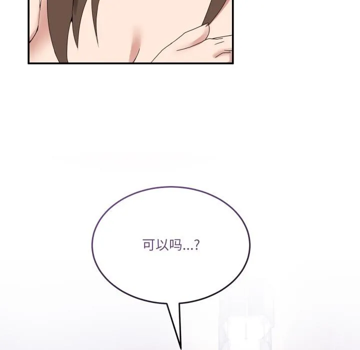 男人止步 - 第13話 - page 12