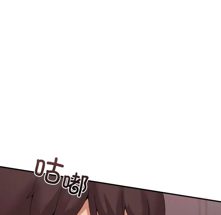 男人止步 - 第13話 - page 15