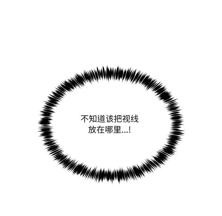 男人止步 - 第13話 - page 20