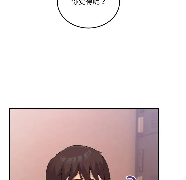 男人止步 - 第13話 - page 25