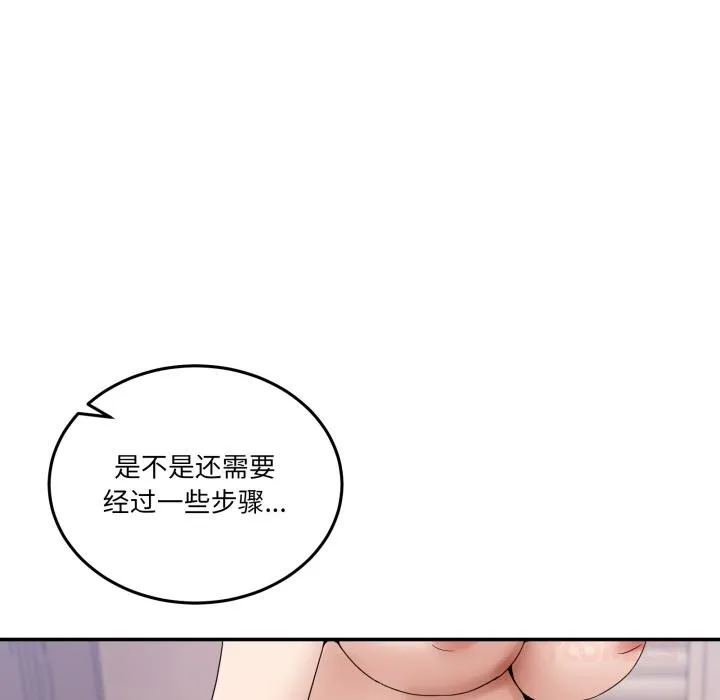 男人止步 - 第13話 - page 27