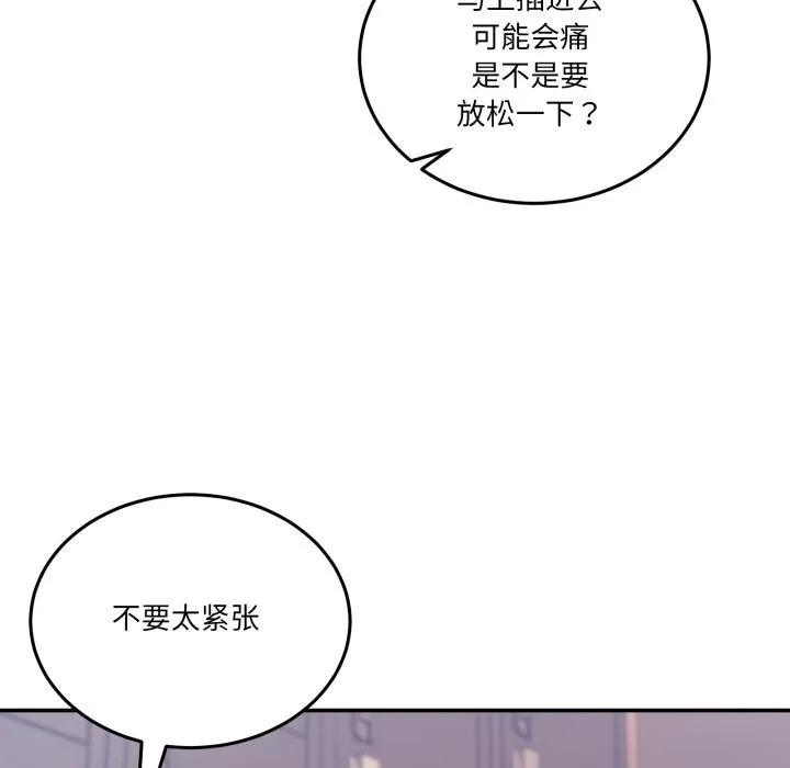 男人止步 - 第13話 - page 29