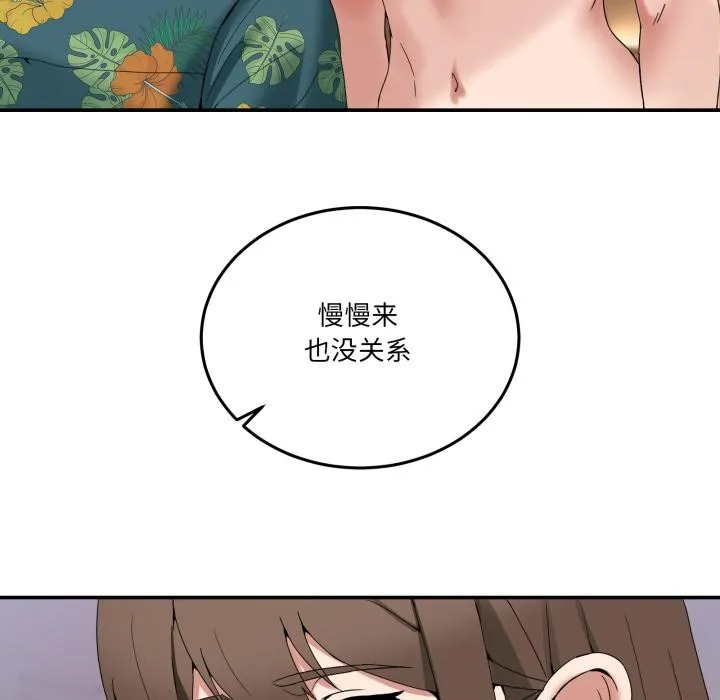 男人止步 - 第13話 - page 31