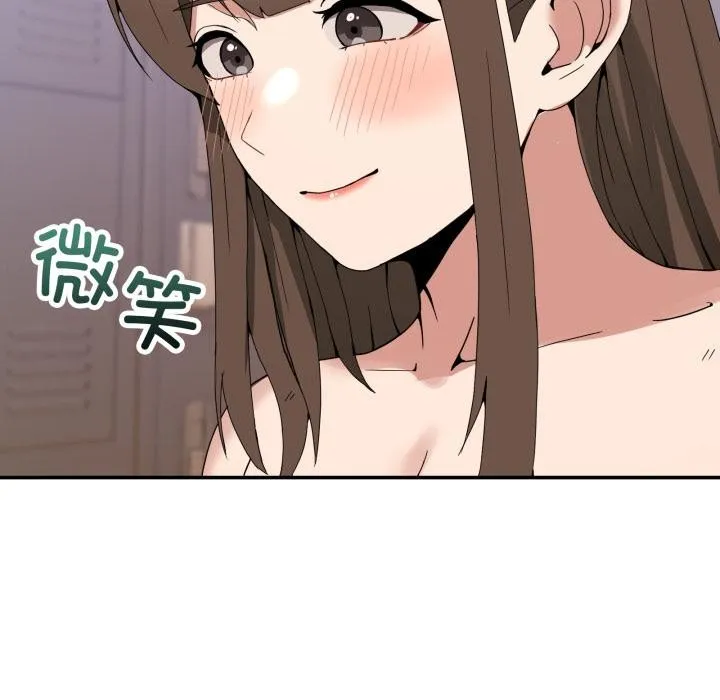 男人止步 - 第13話 - page 32