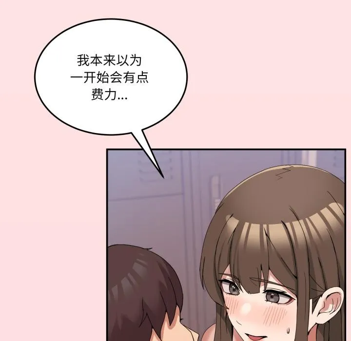 男人止步 - 第13話 - page 46