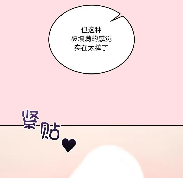 男人止步 - 第13話 - page 48