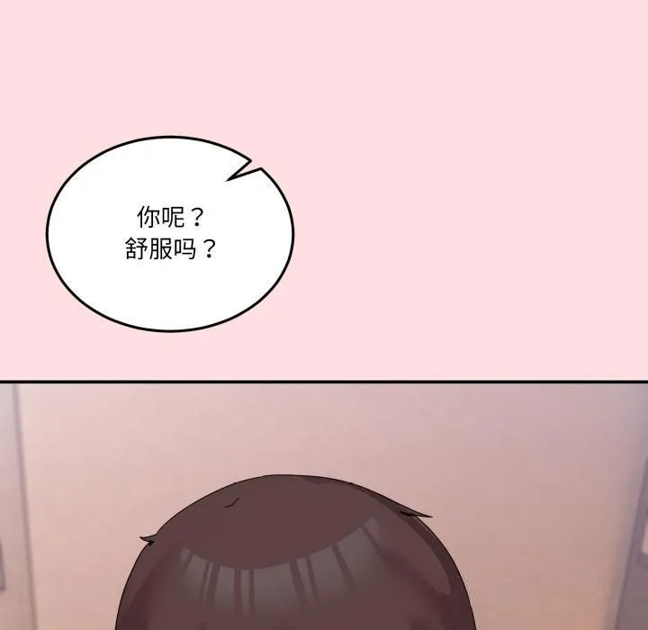 男人止步 - 第13話 - page 50