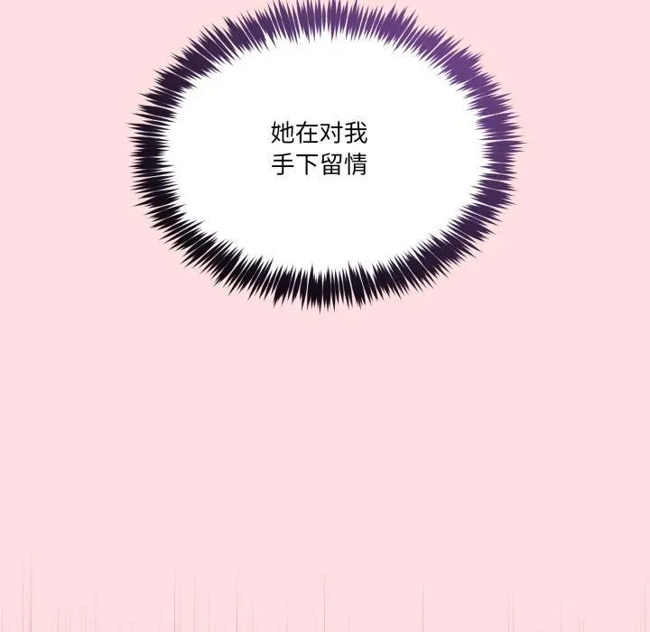 男人止步 - 第13話 - page 55