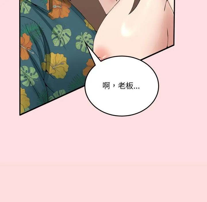 男人止步 - 第13話 - page 59
