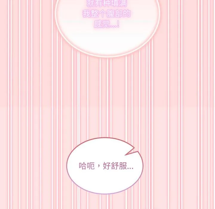 男人止步 - 第13話 - page 74