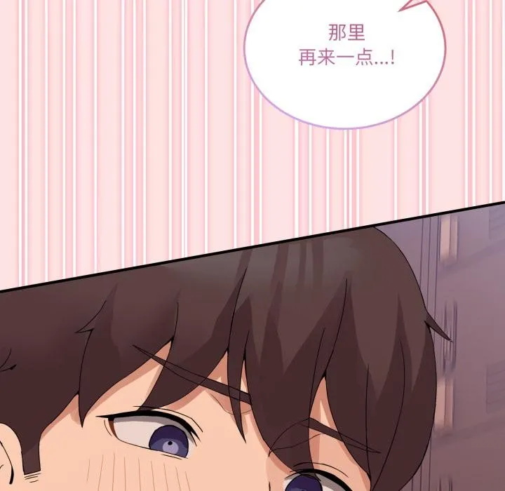 男人止步 - 第13話 - page 77