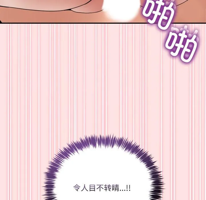 男人止步 - 第13話 - page 89