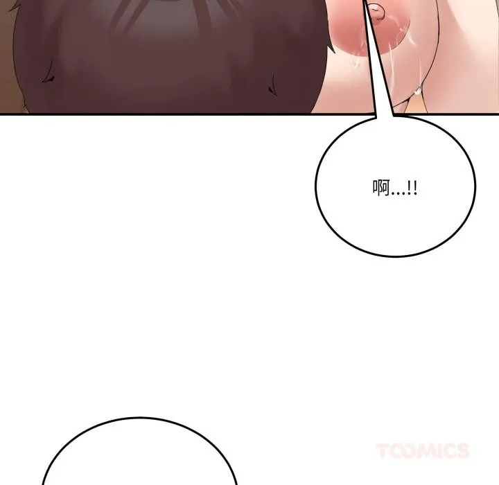 男人止步 - 第13話 - page 105