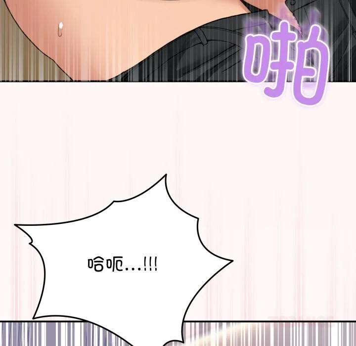 男人止步 - 第13話 - page 117