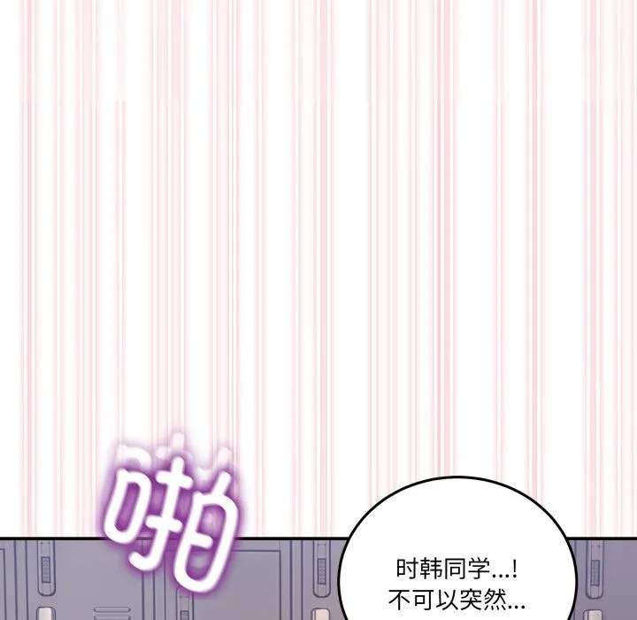 男人止步 - 第13話 - page 122