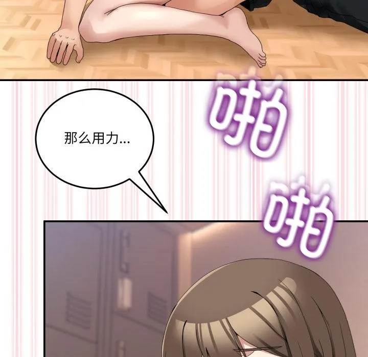 男人止步 - 第13話 - page 124