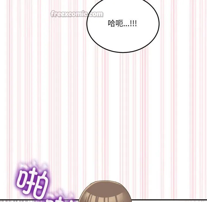 男人止步 - 第13話 - page 126