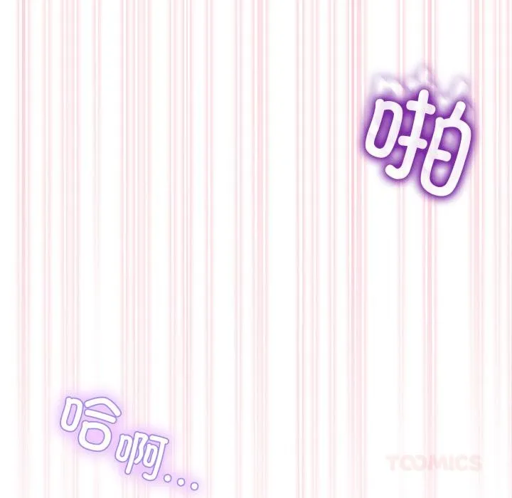 男人止步 - 第13話 - page 129