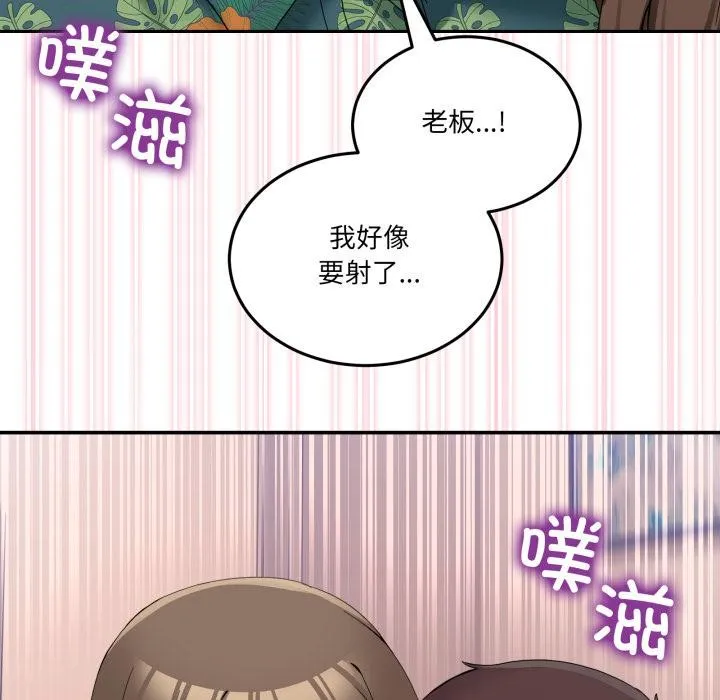 男人止步 - 第13話 - page 131