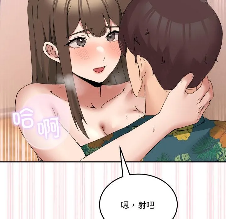 男人止步 - 第13話 - page 132