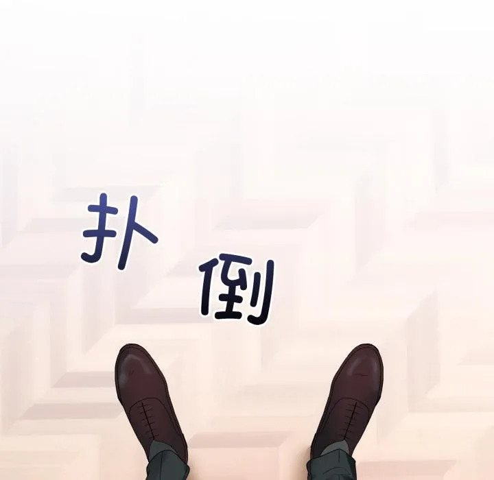 男人止步 - 第13話 - page 146