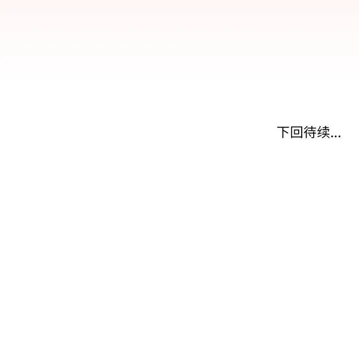 男人止步 - 第13話 - page 162