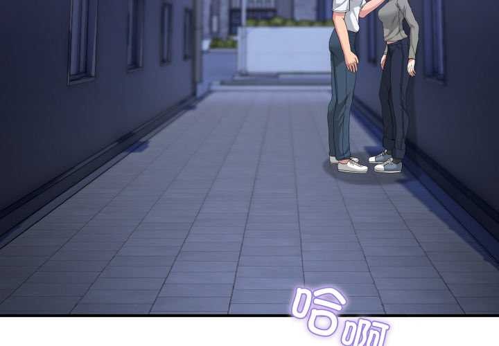 男人止步 - 第27話 - page 4