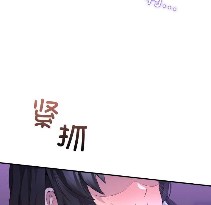 男人止步 - 第27話 - page 5