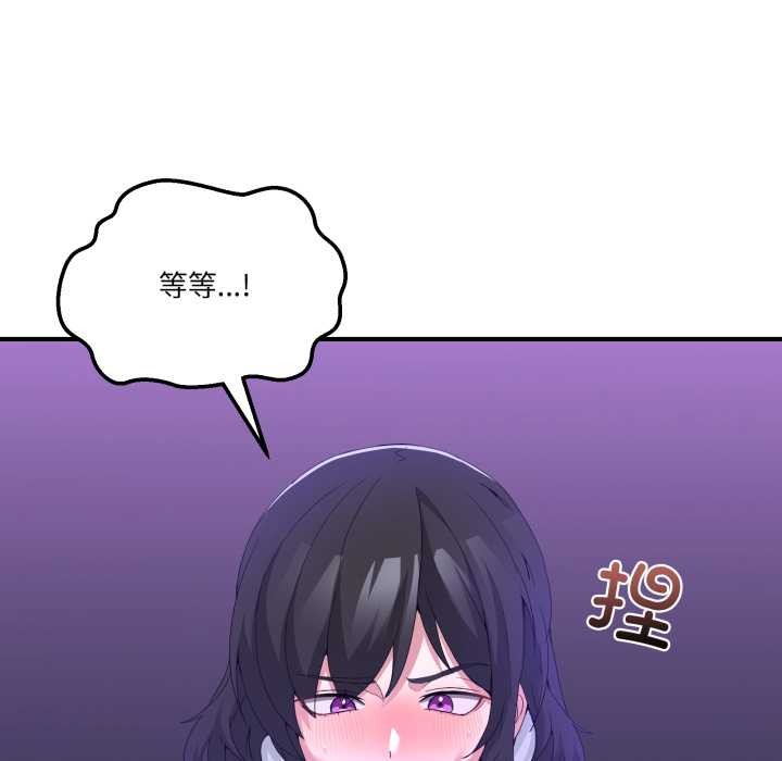 男人止步 - 第27話 - page 7