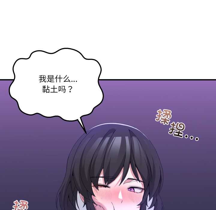 男人止步 - 第27話 - page 9