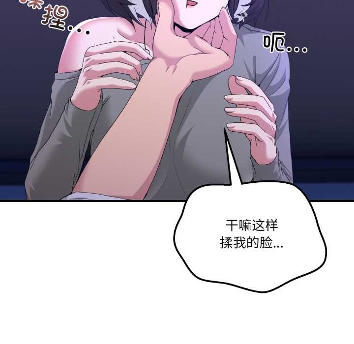 男人止步 - 第27話 - page 10