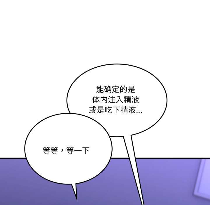 男人止步 - 第27話 - page 16