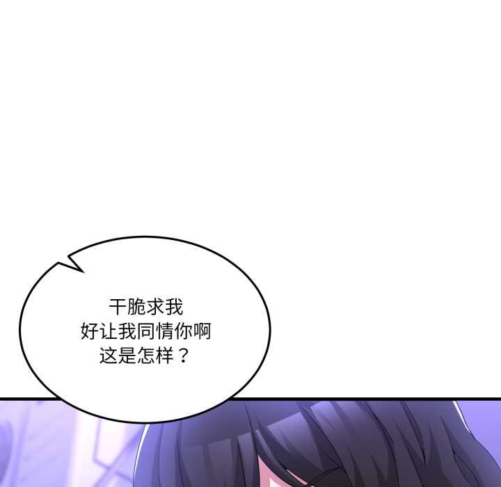 男人止步 - 第27話 - page 25