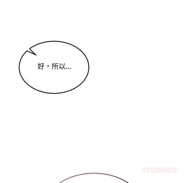 男人止步 - 第27話 - page 30